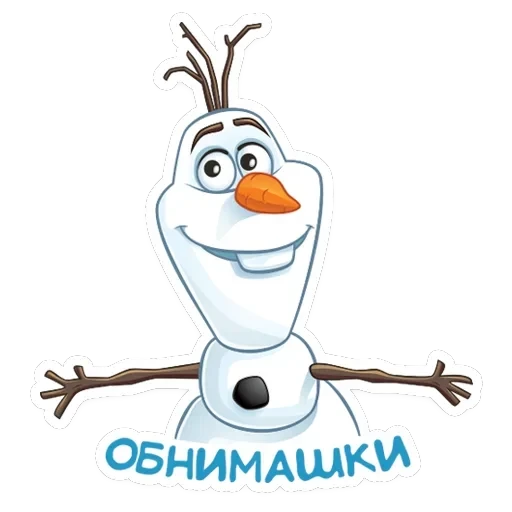 Олаф — 23