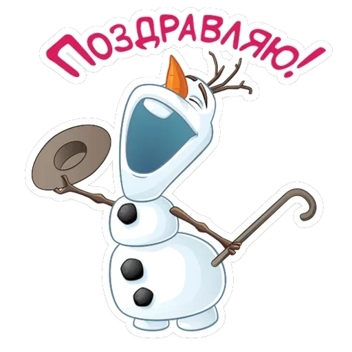 Олаф — 27