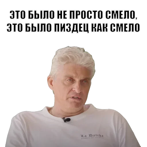 Олег Тиньков — 15