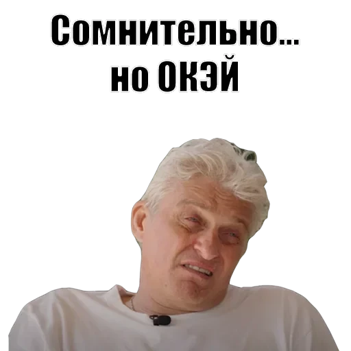 Олег Тиньков — 16