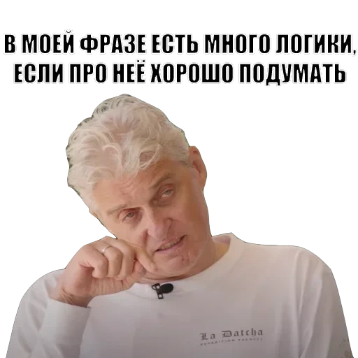 Олег Тиньков — 18