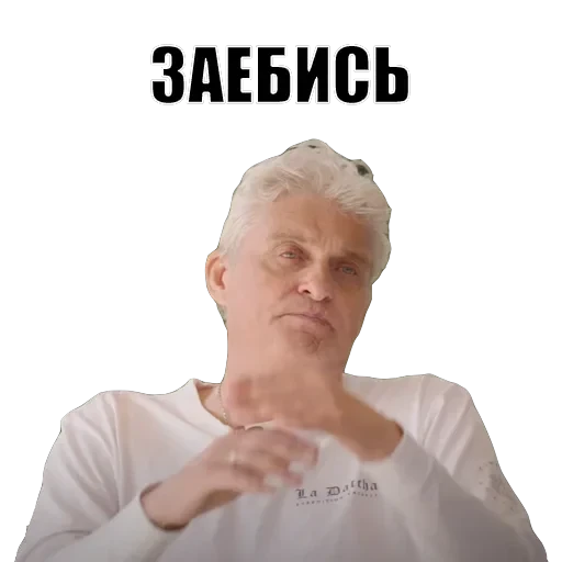 Олег Тиньков — 19