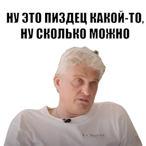 Олег Тиньков — 20