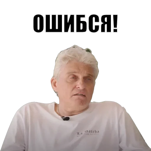 Олег Тиньков — 21