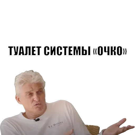 Олег Тиньков — 32
