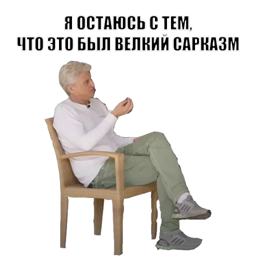 Олег Тиньков — 39