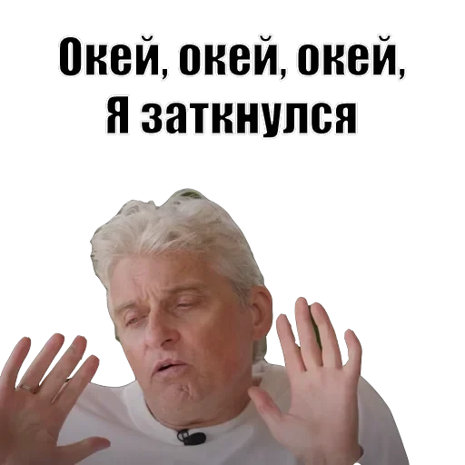 Олег Тиньков — 51