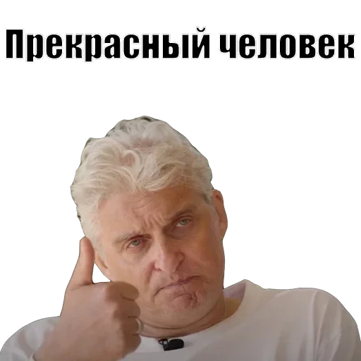 Олег Тиньков — 52