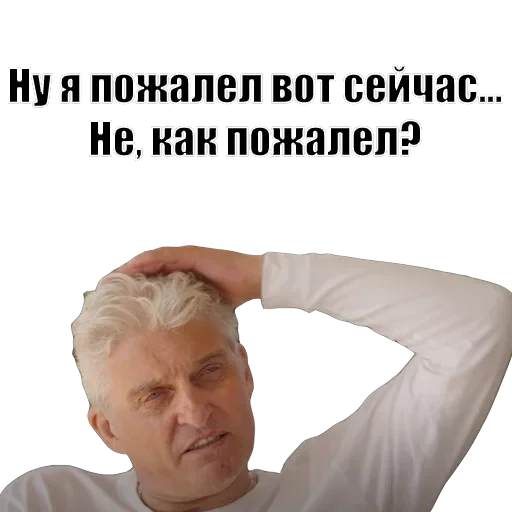 Олег Тиньков — 54
