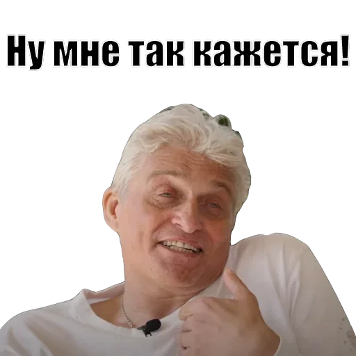 Олег Тиньков — 58