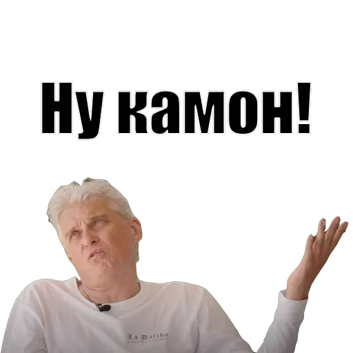 Олег Тиньков — 59