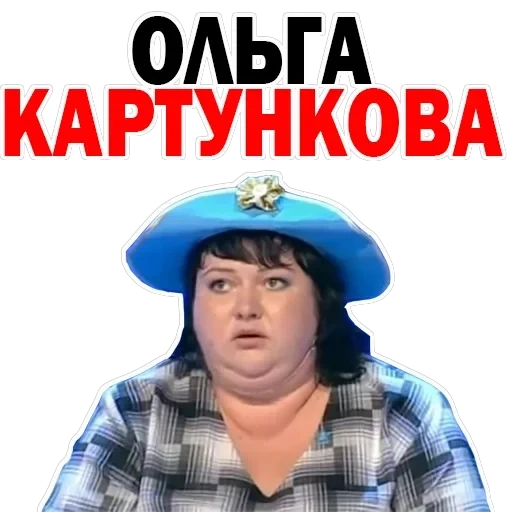 Olga Kartunkova — 1