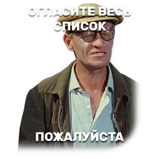 Операция «Ы» и другие приключения Шурика — 3