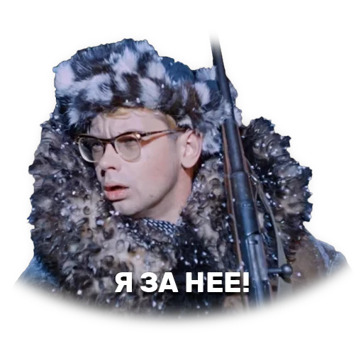 Операция «Ы» и другие приключения Шурика — 28