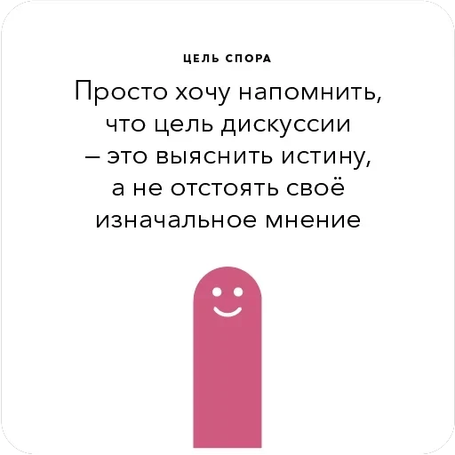 Ошибки в аргументации — 2