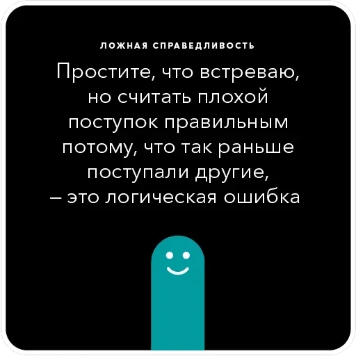 Ошибки в аргументации — 33