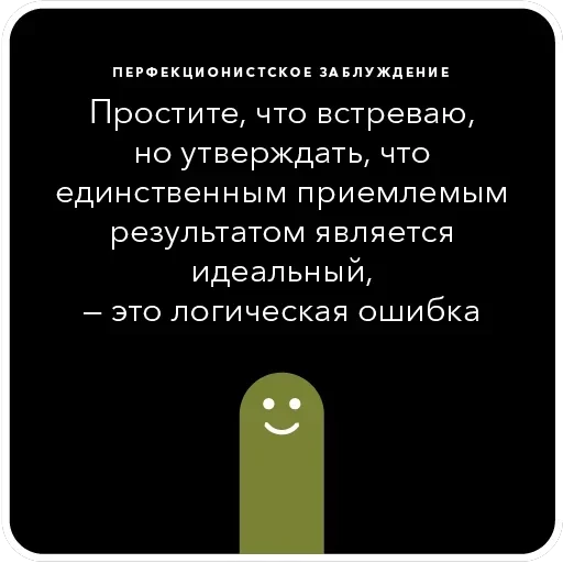 Ошибки в аргументации — 34