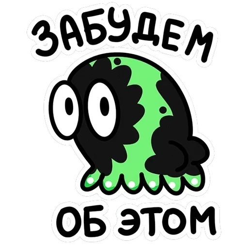 Осьми — 17