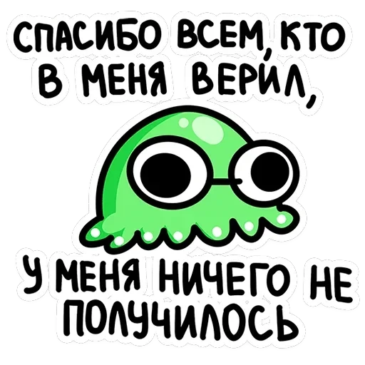 Осьми — 35
