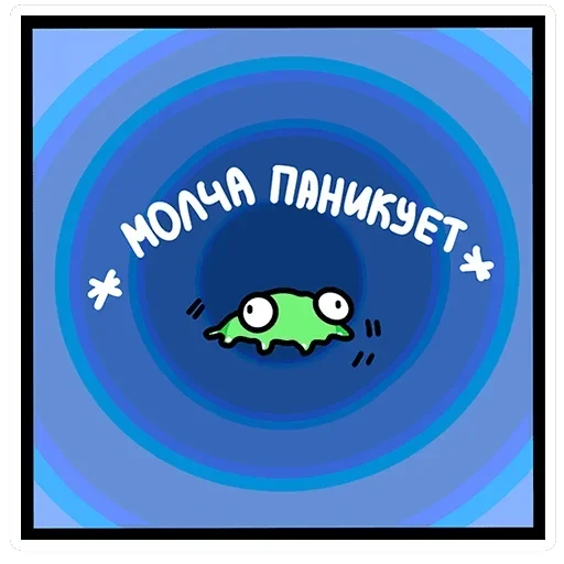 Осьми — 43