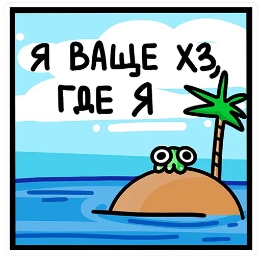 Осьми — 48