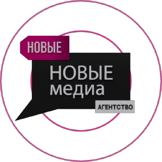 от агентства Новые Новые Медиа — 19