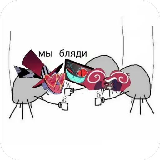 Отель хазбин💥🎀 — 25