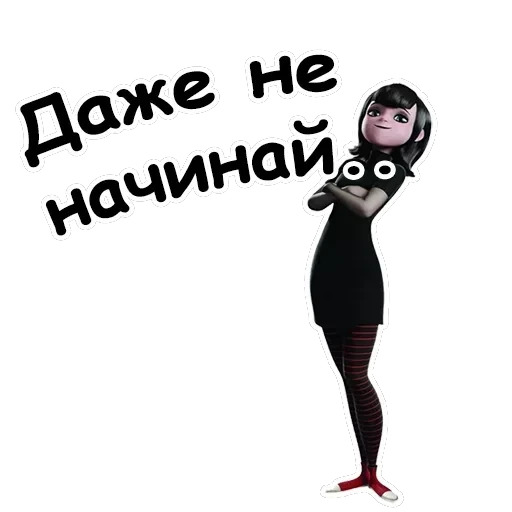 Отель Трансельвания — 2