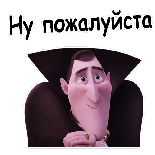 Отель Трансельвания — 11