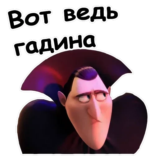 Отель Трансельвания — 13