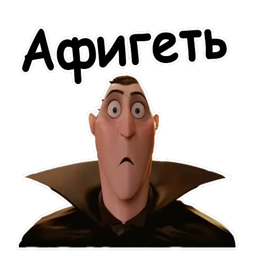 Отель Трансельвания — 17