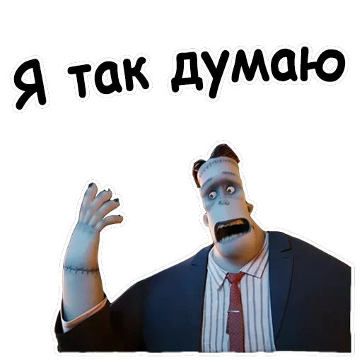 Отель Трансельвания — 4
