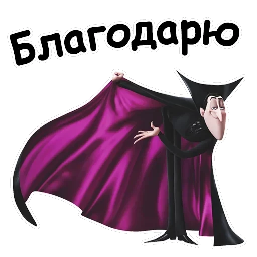 Отель Трансельвания — 7