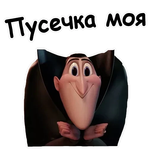 Отель Трансельвания — 8
