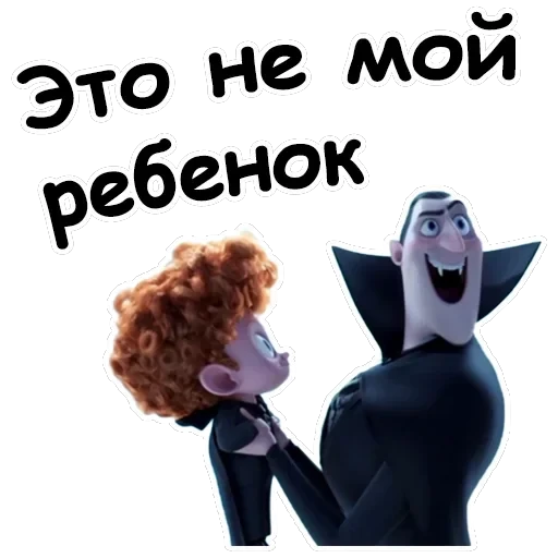 Отель Трансельвания — 9