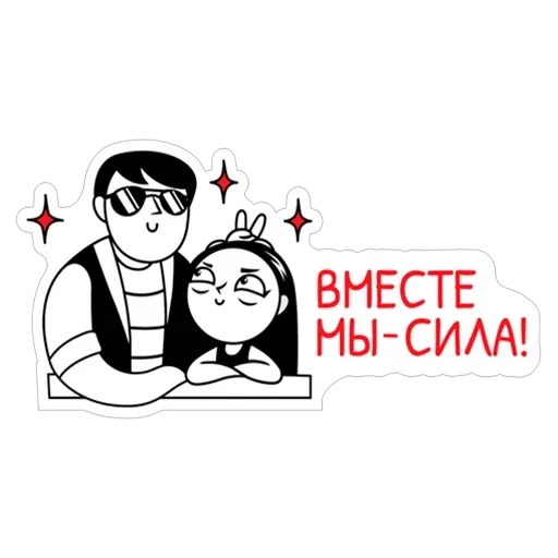 Парочка влюблённых — 2