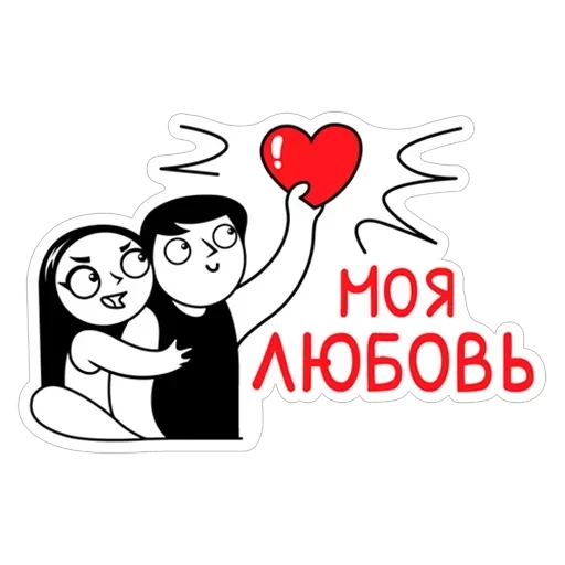 Парочка влюблённых — 15