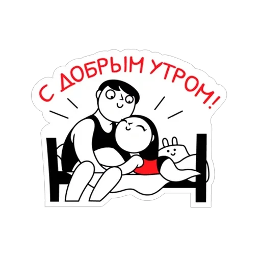 Парочка влюблённых — 3
