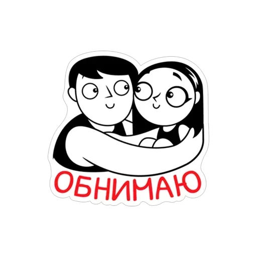 Парочка влюблённых — 8