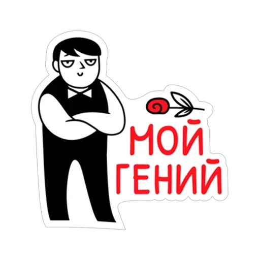 Парочка влюблённых — 10