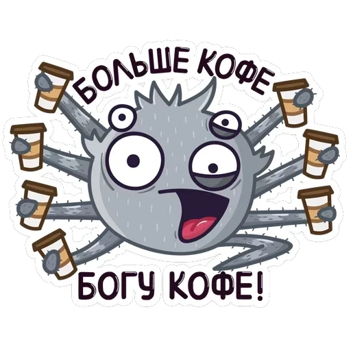 Паучок Фаззи — 14