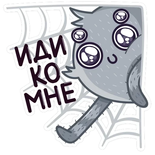 Паучок Фаззи — 20
