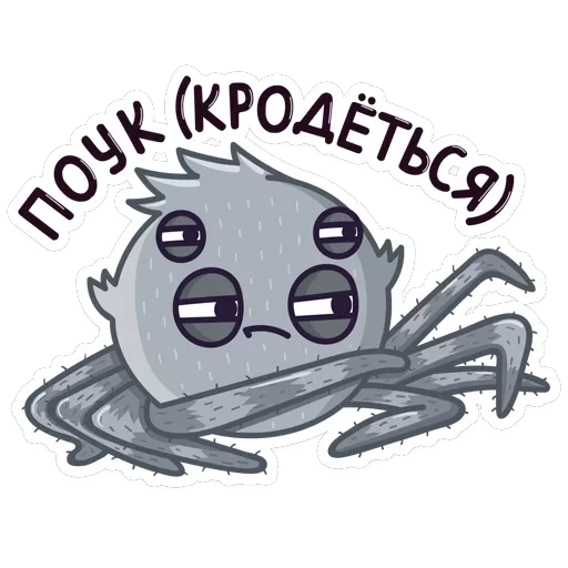 Паучок Фаззи — 41