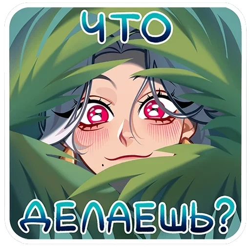 Пауки в отпуске — 30