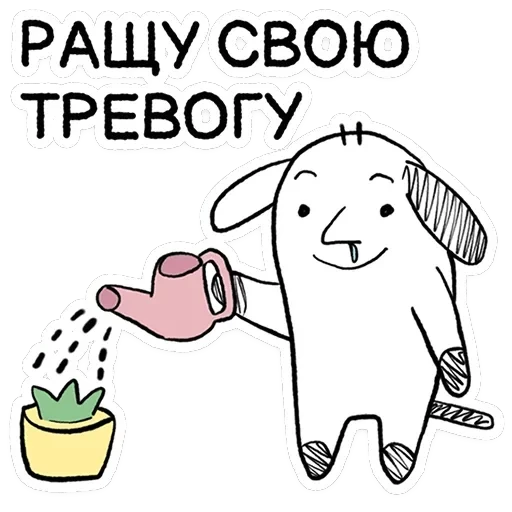 Пчих — 2