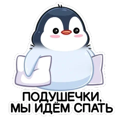 Пенг
