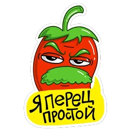 Перец