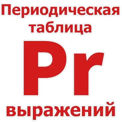 Periodic Table — 1