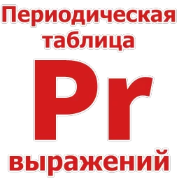 Periodic Table