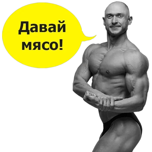 Пермские качки — 12